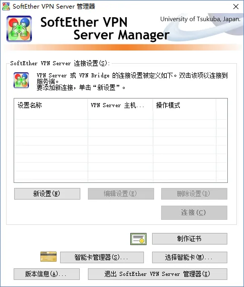 SoftEther VPN Server Manager